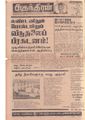 17:23, 3 பெப்ரவரி 2021 -ல் இருந்த பதிப்பின் சிறு தோற்றம்