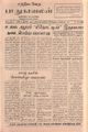 23:59, 26 செப்டம்பர் 2021 -ல் இருந்த பதிப்பின் சிறு தோற்றம்