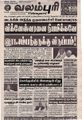 07:24, 18 செப்டம்பர் 2021 -ல் இருந்த பதிப்பின் சிறு தோற்றம்