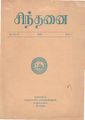 23:11, 27 பெப்ரவரி 2019 -ல் இருந்த பதிப்பின் சிறு தோற்றம்