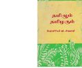 00:15, 22 மே 2019 -ல் இருந்த பதிப்பின் சிறு தோற்றம்