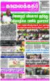 05:07, 8 செப்டம்பர் 2021 -ல் இருந்த பதிப்பின் சிறு தோற்றம்
