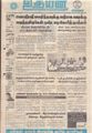 09:14, 29 ஆகத்து 2021 -ல் இருந்த பதிப்பின் சிறு தோற்றம்