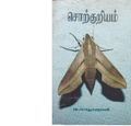 05:27, 22 மே 2019 -ல் இருந்த பதிப்பின் சிறு தோற்றம்