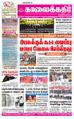 05:51, 16 சூன் 2021 -ல் இருந்த பதிப்பின் சிறு தோற்றம்