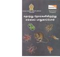 01:56, 27 செப்டம்பர் 2019 -ல் இருந்த பதிப்பின் சிறு தோற்றம்
