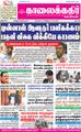 02:14, 18 சூன் 2021 -ல் இருந்த பதிப்பின் சிறு தோற்றம்