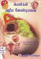 03:52, 27 ஆகத்து 2010 -ல் இருந்த பதிப்பின் சிறு தோற்றம்