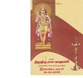 02:39, 23 மார்ச் 2020 -ல் இருந்த பதிப்பின் சிறு தோற்றம்