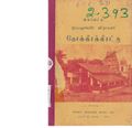 02:37, 17 சூன் 2020 -ல் இருந்த பதிப்பின் சிறு தோற்றம்