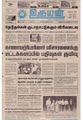 02:26, 30 ஆகத்து 2021 -ல் இருந்த பதிப்பின் சிறு தோற்றம்