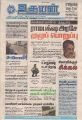 19:14, 28 சூன் 2021 -ல் இருந்த பதிப்பின் சிறு தோற்றம்