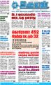 02:06, 26 ஆகத்து 2021 -ல் இருந்த பதிப்பின் சிறு தோற்றம்