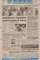 19:58, 1 சூலை 2021 -ல் இருந்த பதிப்பின் சிறு தோற்றம்