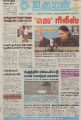 04:22, 17 சூன் 2021 -ல் இருந்த பதிப்பின் சிறு தோற்றம்