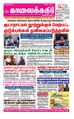 08:35, 19 சூன் 2021 -ல் இருந்த பதிப்பின் சிறு தோற்றம்