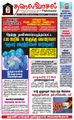 09:47, 28 சூன் 2021 -ல் இருந்த பதிப்பின் சிறு தோற்றம்