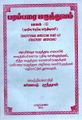 06:52, 7 அக்டோபர் 2021 -ல் இருந்த பதிப்பின் சிறு தோற்றம்