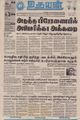 07:32, 30 ஆகத்து 2021 -ல் இருந்த பதிப்பின் சிறு தோற்றம்