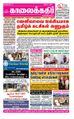 01:36, 25 ஜனவரி 2022 -ல் இருந்த பதிப்பின் சிறு தோற்றம்