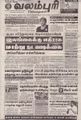 09:00, 1 செப்டம்பர் 2021 -ல் இருந்த பதிப்பின் சிறு தோற்றம்