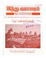 03:59, 12 பெப்ரவரி 2011 -ல் இருந்த பதிப்பின் சிறு தோற்றம்