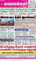 09:37, 7 செப்டம்பர் 2021 -ல் இருந்த பதிப்பின் சிறு தோற்றம்