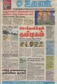 23:39, 30 நவம்பர் 2021 -ல் இருந்த பதிப்பின் சிறு தோற்றம்