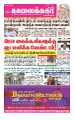 23:49, 26 ஜனவரி 2022 -ல் இருந்த பதிப்பின் சிறு தோற்றம்
