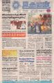 01:09, 18 மார்ச் 2022 -ல் இருந்த பதிப்பின் சிறு தோற்றம்