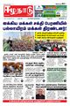 01:54, 16 மார்ச் 2022 -ல் இருந்த பதிப்பின் சிறு தோற்றம்