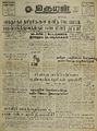 06:21, 22 மார்ச் 2022 -ல் இருந்த பதிப்பின் சிறு தோற்றம்