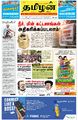 02:02, 21 மார்ச் 2022 -ல் இருந்த பதிப்பின் சிறு தோற்றம்