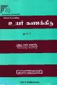 00:39, 6 சூன் 2022 -ல் இருந்த பதிப்பின் சிறு தோற்றம்
