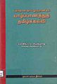 04:28, 21 அக்டோபர் 2011 -ல் இருந்த பதிப்பின் சிறு தோற்றம்