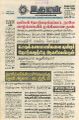 04:01, 27 அக்டோபர் 2022 -ல் இருந்த பதிப்பின் சிறு தோற்றம்