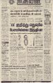 00:36, 4 ஜனவரி 2023 -ல் இருந்த பதிப்பின் சிறு தோற்றம்