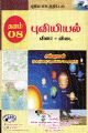 04:17, 2 மார்ச் 2023 -ல் இருந்த பதிப்பின் சிறு தோற்றம்