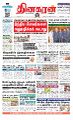 01:20, 27 பெப்ரவரி 2023 -ல் இருந்த பதிப்பின் சிறு தோற்றம்