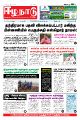 06:14, 10 ஏப்ரல் 2023 -ல் இருந்த பதிப்பின் சிறு தோற்றம்
