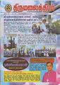 02:00, 28 சூன் 2023 -ல் இருந்த பதிப்பின் சிறு தோற்றம்