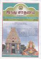 06:32, 2 ஆகத்து 2012 -ல் இருந்த பதிப்பின் சிறு தோற்றம்