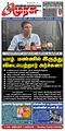 23:37, 18 சூலை 2024 -ல் இருந்த பதிப்பின் சிறு தோற்றம்