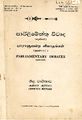 01:32, 10 செப்டம்பர் 2024 -ல் இருந்த பதிப்பின் சிறு தோற்றம்