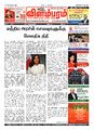 00:20, 16 டிசம்பர் 2024 -ல் இருந்த பதிப்பின் சிறு தோற்றம்