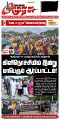 01:04, 5 பெப்ரவரி 2025 -ல் இருந்த பதிப்பின் சிறு தோற்றம்