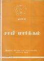 23:52, 30 செப்டம்பர் 2021 -ல் இருந்த பதிப்பின் சிறு தோற்றம்
