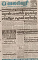06:51, 15 மார்ச் 2016 -ல் இருந்த பதிப்பின் சிறு தோற்றம்