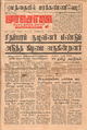 06:22, 21 செப்டம்பர் 2016 -ல் இருந்த பதிப்பின் சிறு தோற்றம்
