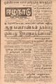 03:22, 16 செப்டம்பர் 2021 -ல் இருந்த பதிப்பின் சிறு தோற்றம்